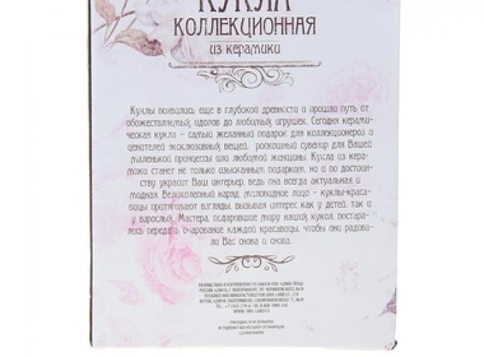 Кукла коллекционная Парочка в бледно-зеленом наряде в наборе 2 шт
