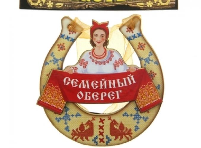 Магнит подкова Семейный оберег