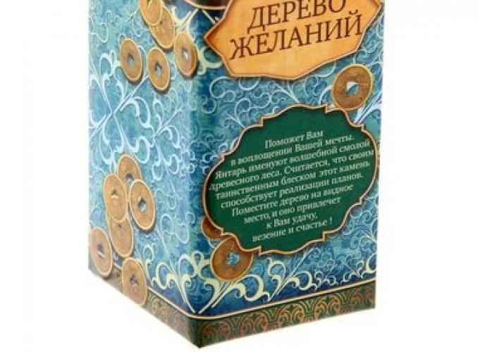 Сувенир Дерево желаний