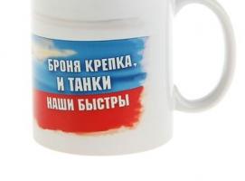 Кружка «Танковые войска» Сублимация
