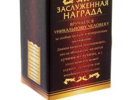 Кубок малый Лучший воспитатель детского сада, 13 х 7,5 х 7,5 см