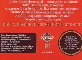 Гадание Оригами оракул фен-шуй