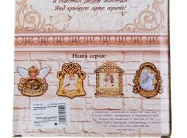 Ключница Пусть Ангел тепло и любовь сохранит