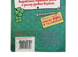Сувенир в открытке Капелька везения