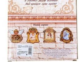 Ключница Любви, гармонии и уюта