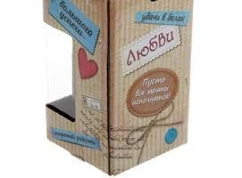 Баночка пожелание Любимой мамочке