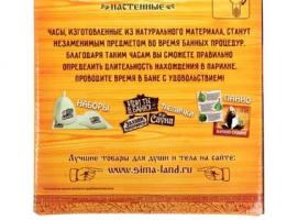 Часы песочные в баню Так хорошо бывает только в бане, 5 минут