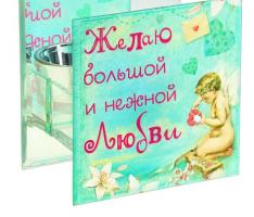 Подсвечник Желаю любви