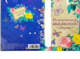 Ручка подарочная на открытке Исполнения желаний