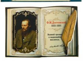 Патриот