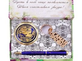 Набор 3 в 1 Самой обаятельной и привлекательной: брелок, ручка и зеркало