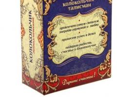 Колокольчик на подставке Удачи в делах