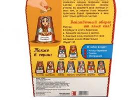 Кукла-берегиня Защита дома