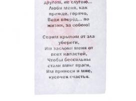 Сувенир Ангел