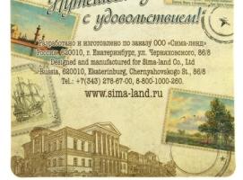 Керамический магнит-марка «Россия»