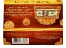 Деньги на подставке 100 долларов Когда много денег...