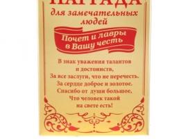 Кубок малый с лаврами Лучший учитель