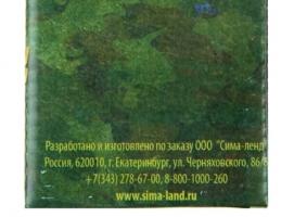 Символика войск