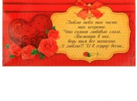 Набор подарочный 2 в 1 Я люблю тебя (ручка, брелок)