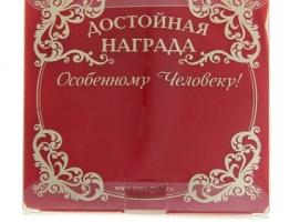 Медаль в подарочной коробке Лучший рыбак