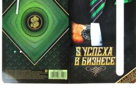 Ручка подарочная Успеха в бизнесе