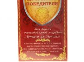 Кубок с пламенем Золотой человек