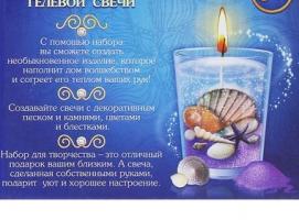 Набор для создания гелевых свечей. серия Ракушки набор №2 Тихий океан