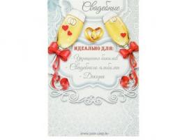 Набор свадебных наклеек Голуби + кольца, 2 шт