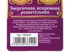 Монета именная Нина