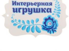 Мягкая игрушка Зая-гжель с бантиком 20см