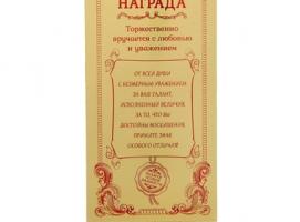 Женская фигура. Ника на золотой подставке Лучший учитель