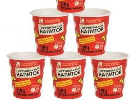 Шот-Стопка бумажная Горячительный напиток 80 мл, (набор 6шт)