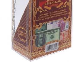 Денежное дерево Достатка и изобилия