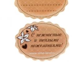 Мыльные лепестки в корзиночке Любви и счастья