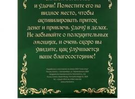 Денежное дерево в рамке Исполнения желаний