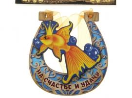 Магнит подкова На счастье и удачу