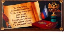 Набор подарочный 2 в 1 ФСБ на страже закона (ручка, брелок)