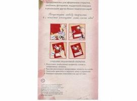 Наклейка стразы Цветочки и ромбики
