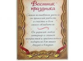 Колокольчик Бабушка, спасибо за доброту