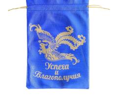 Мешочек парча Успеха и благополучия