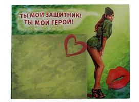 Магнит с блоком полимер Ты мой защитник - ты мой герой!