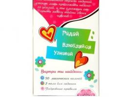 Гадания для девочек Любовные