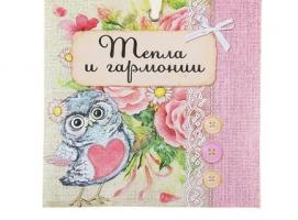 Аромасаше в конвертике Тепла и гармонии, аромат кокоса