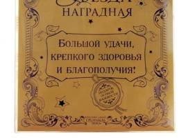 Фигура звезда Лучший водитель