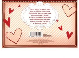 Ключница Замурррчательного настроения