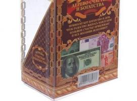 Денежное дерево Живите в счастье и богатстве