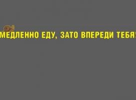 Наклейка на авто VIP