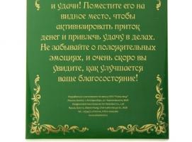 Денежное дерево в рамке Денежное дерево