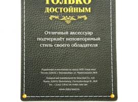 Визитница Глава семьи 24 холдера