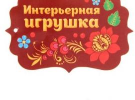 Мягкая игрушка Мишка-хохлома с сердечком 20см
